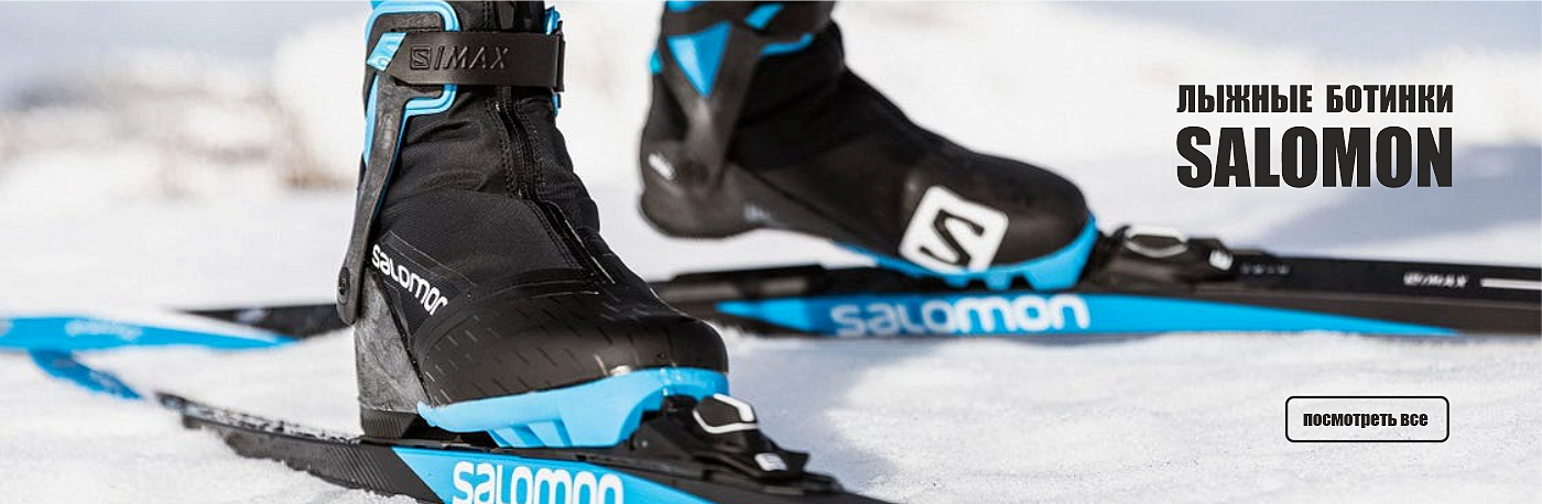 banner_salomon